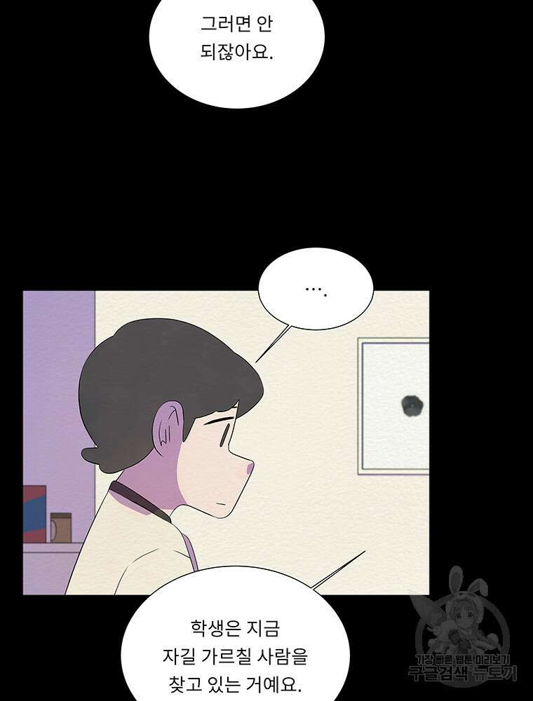 겨울의 글쓰기 42화 22