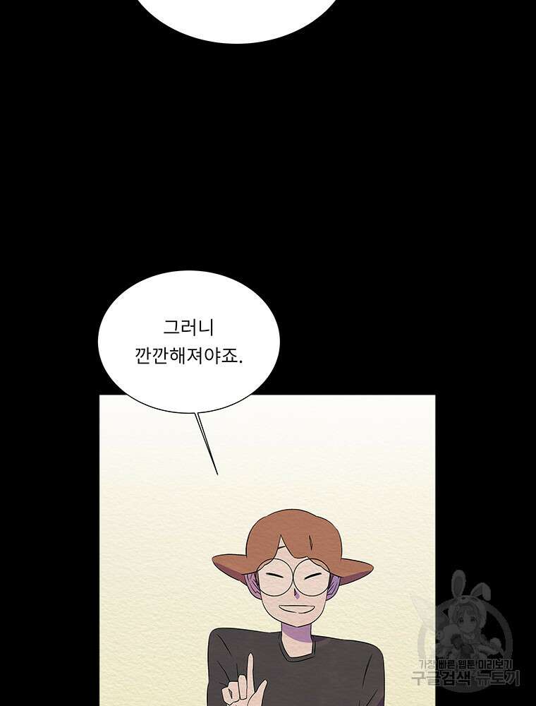 겨울의 글쓰기 42화 23