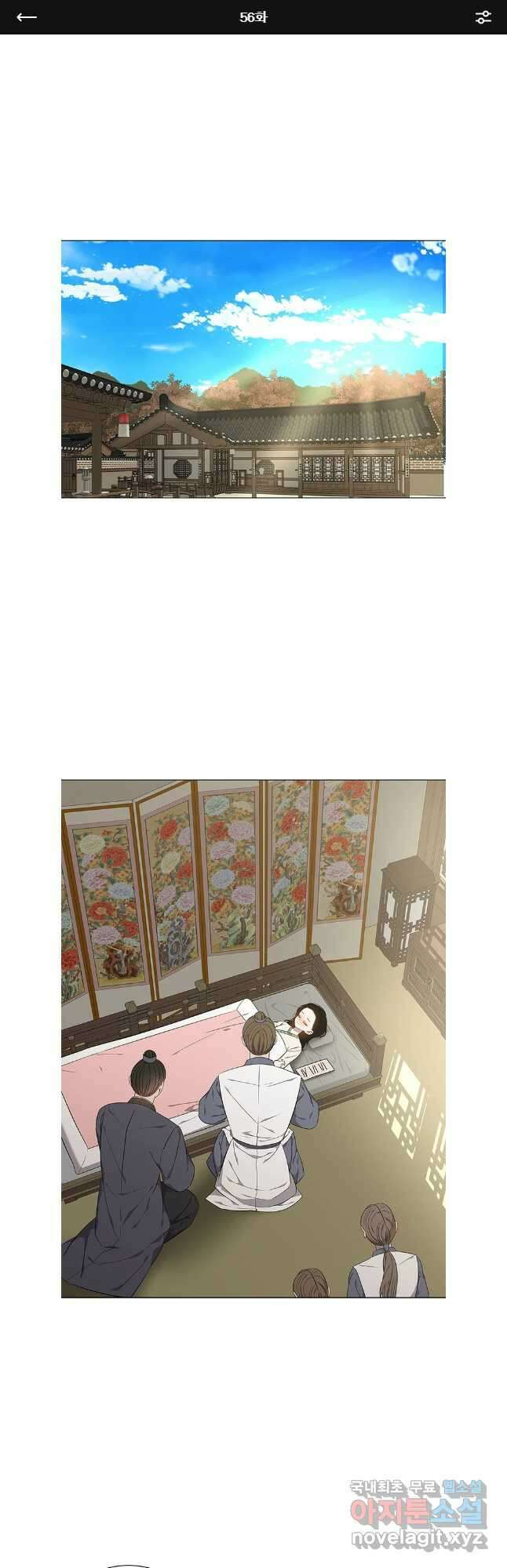 구애, 여우를 홀리다 56화 1