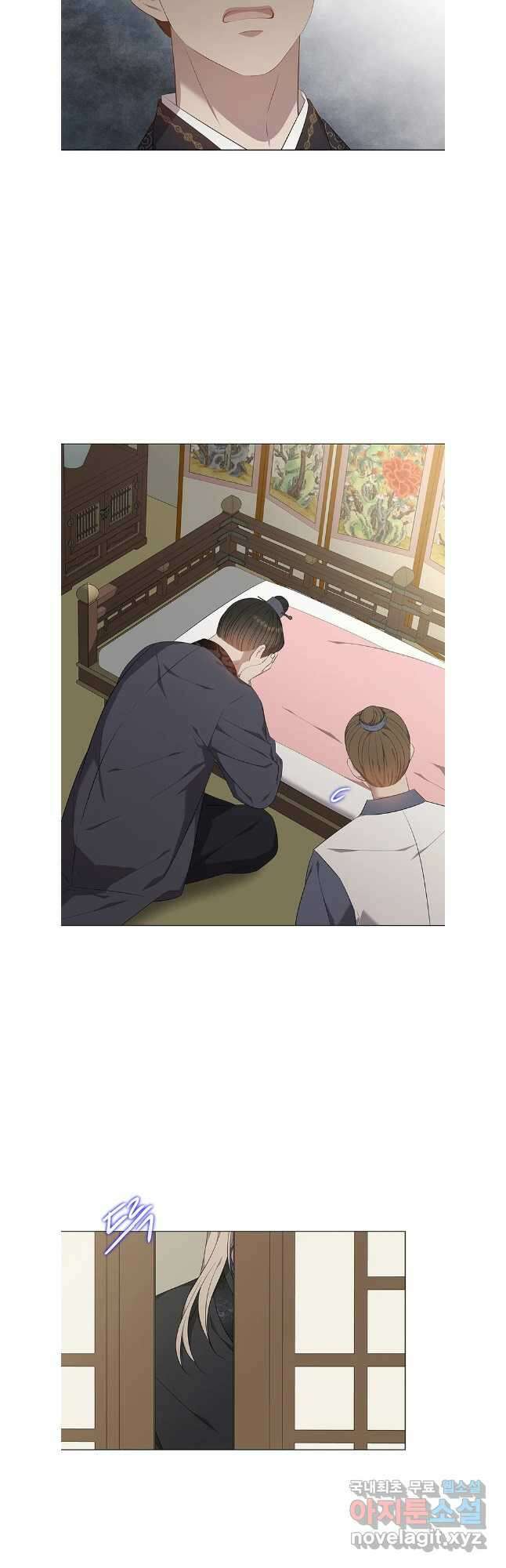 구애, 여우를 홀리다 56화 3