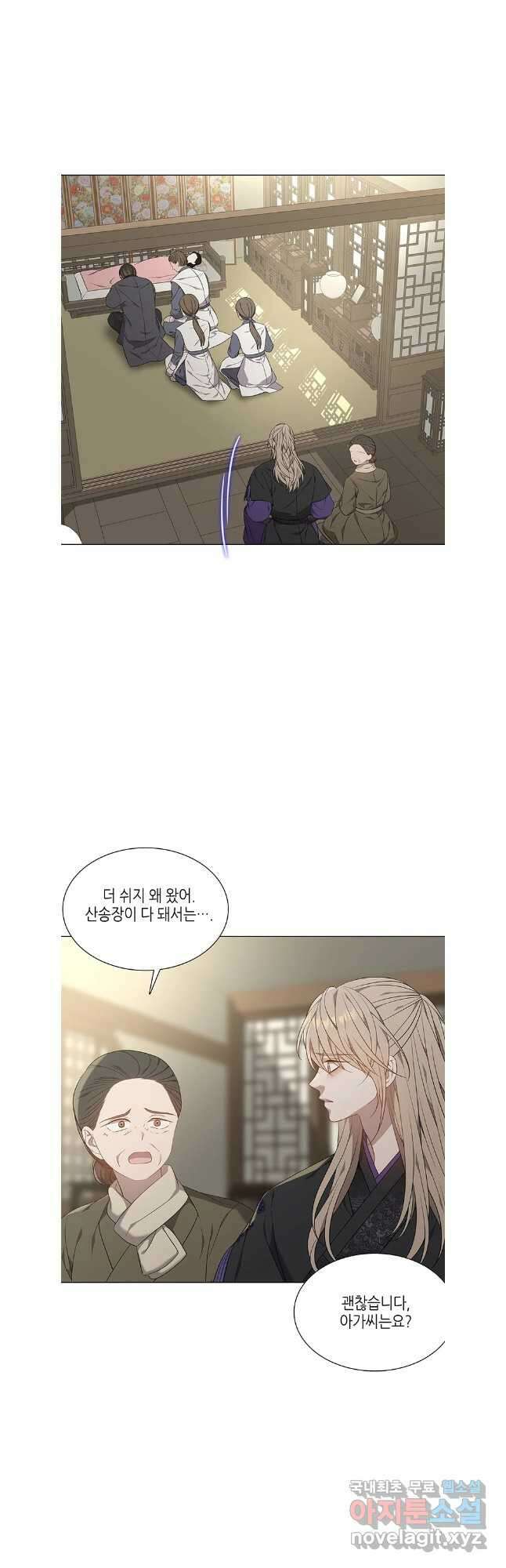 구애, 여우를 홀리다 56화 4
