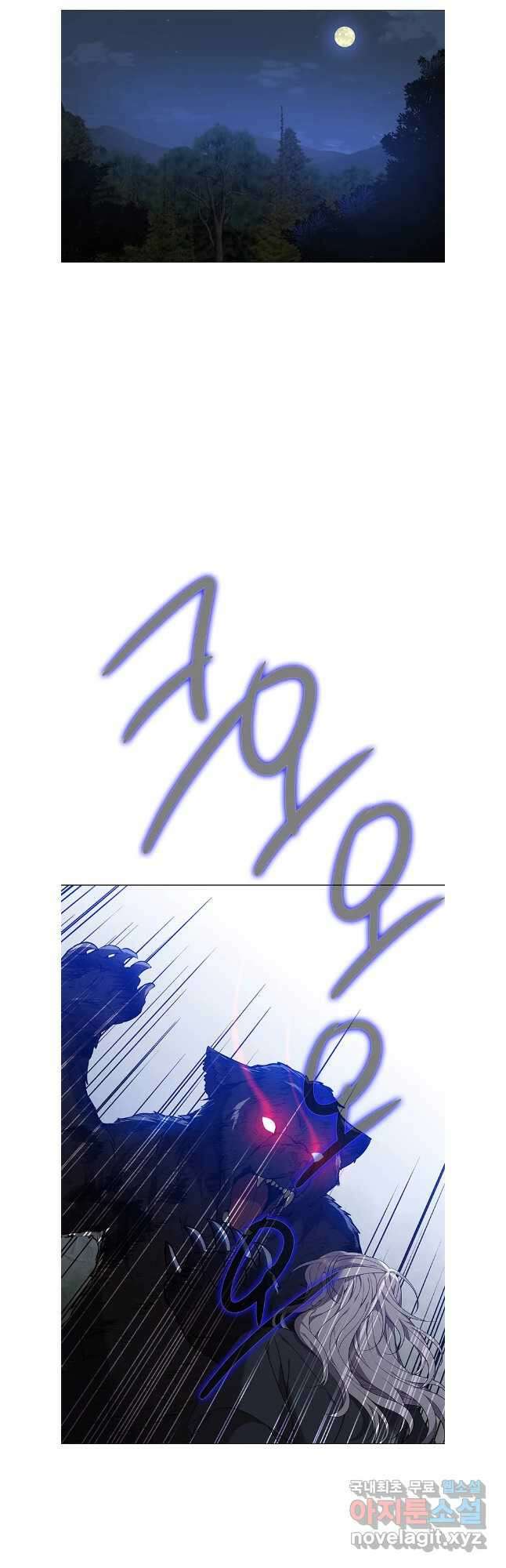 구애, 여우를 홀리다 56화 9