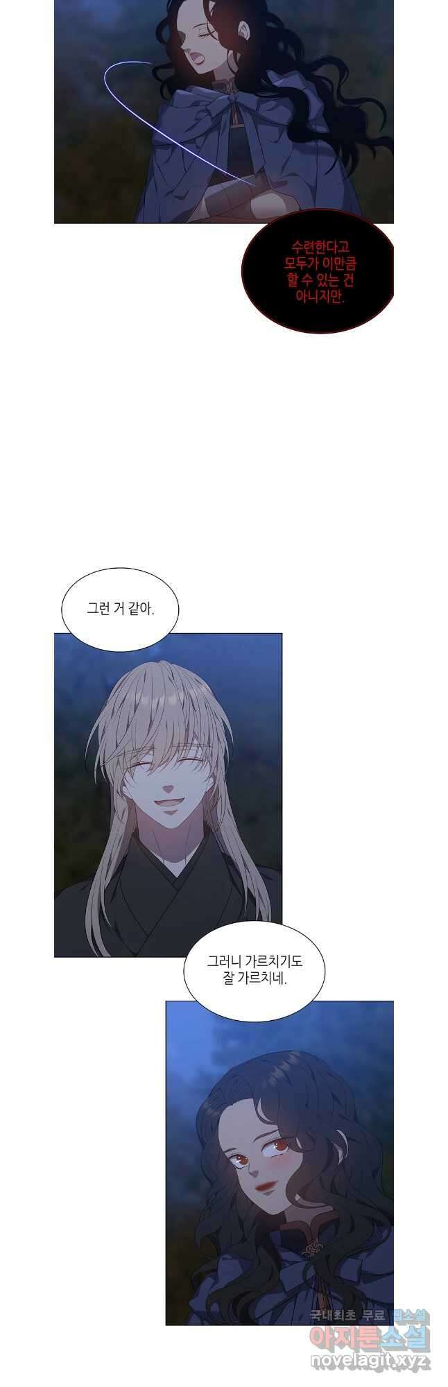 구애, 여우를 홀리다 56화 16