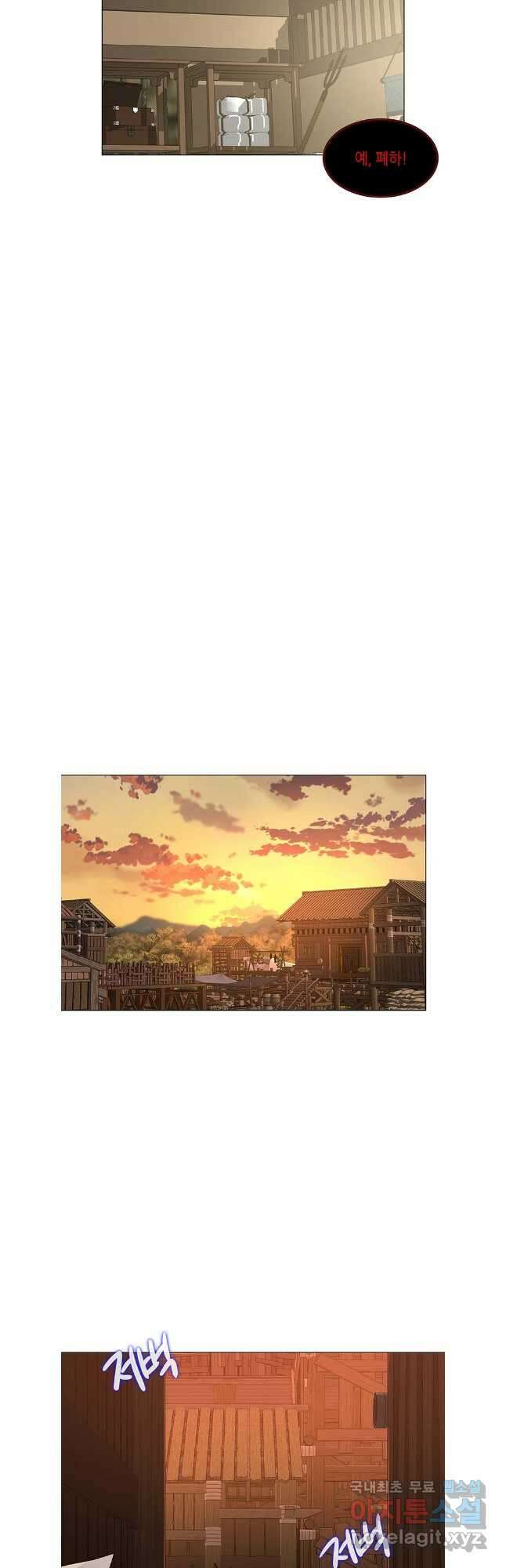 구애, 여우를 홀리다 56화 26