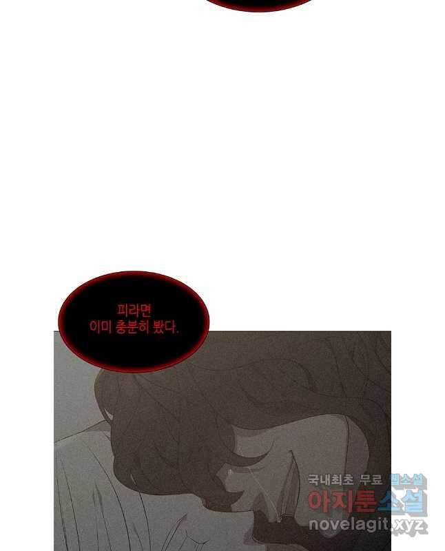 구애, 여우를 홀리다 56화 30