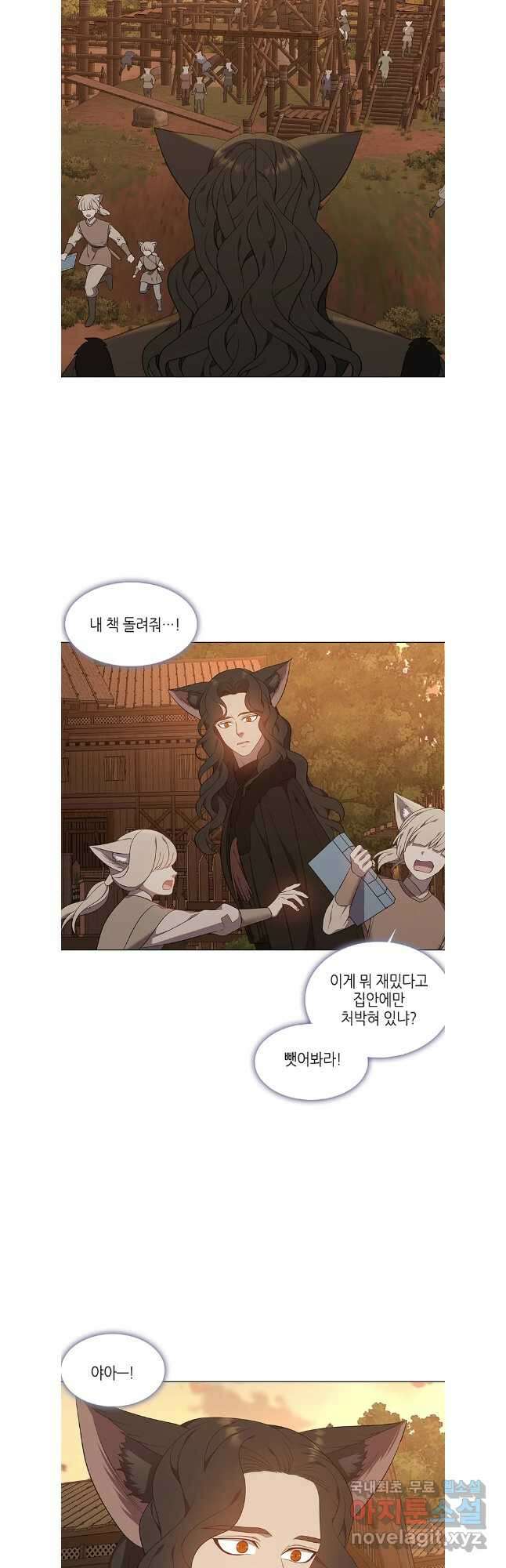 구애, 여우를 홀리다 56화 33