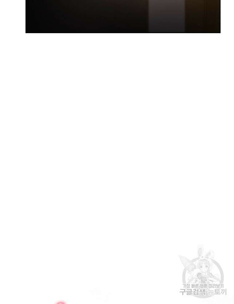 접근 불가 레이디 119화 4