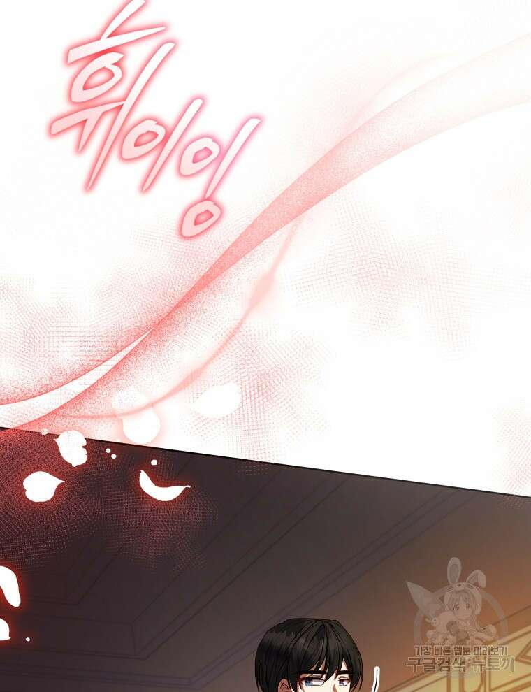 접근 불가 레이디 119화 5
