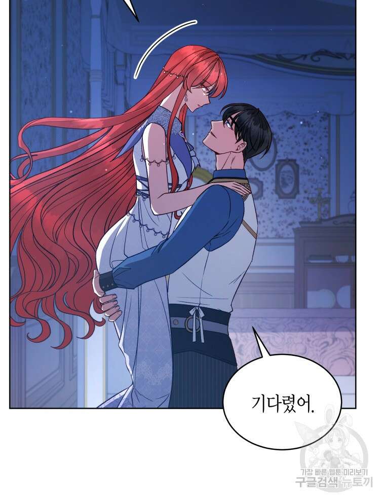 접근 불가 레이디 119화 10