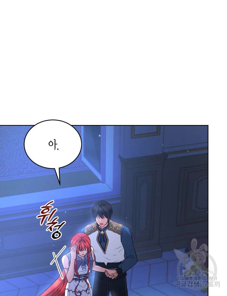 접근 불가 레이디 119화 12