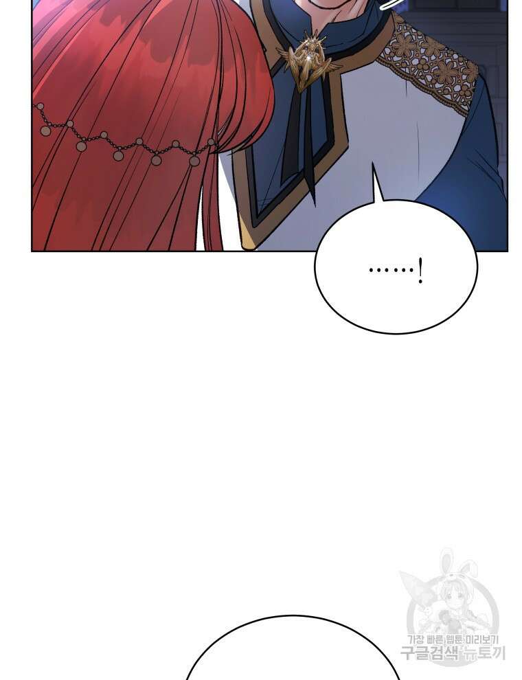 접근 불가 레이디 119화 15