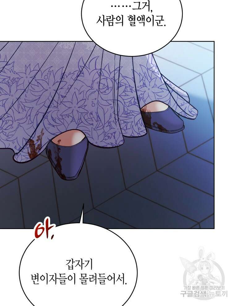 접근 불가 레이디 119화 16
