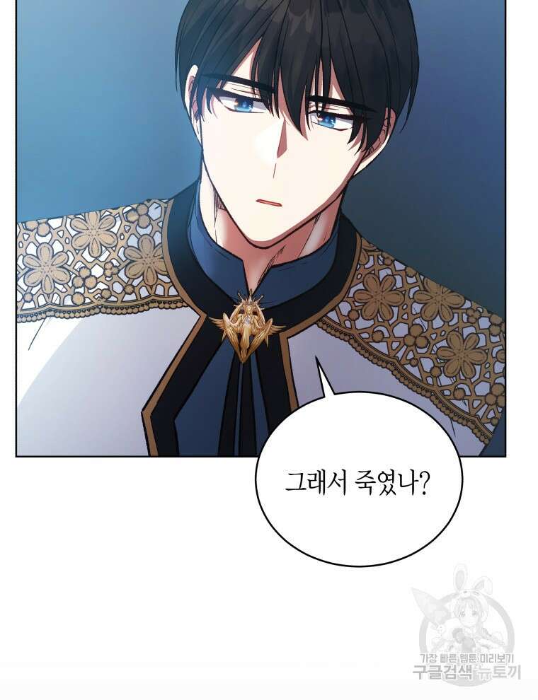 접근 불가 레이디 119화 18