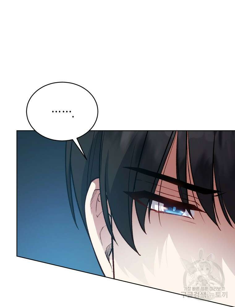 접근 불가 레이디 119화 23
