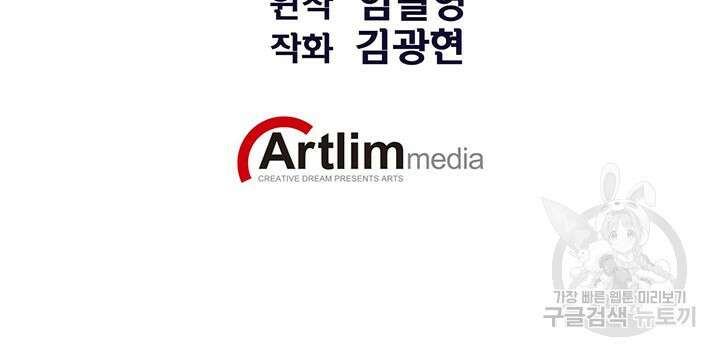 민폐 여신의 이세계 창세록 61화 11