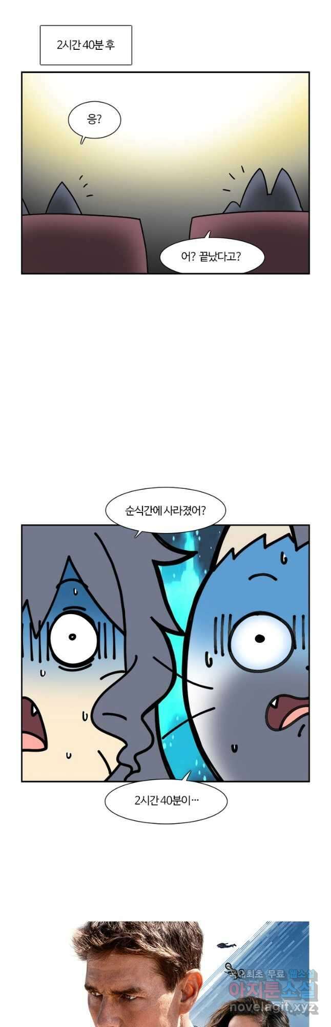 부기영화 220화. 미션 임파서블: 데드 레코닝 PART ONE 2