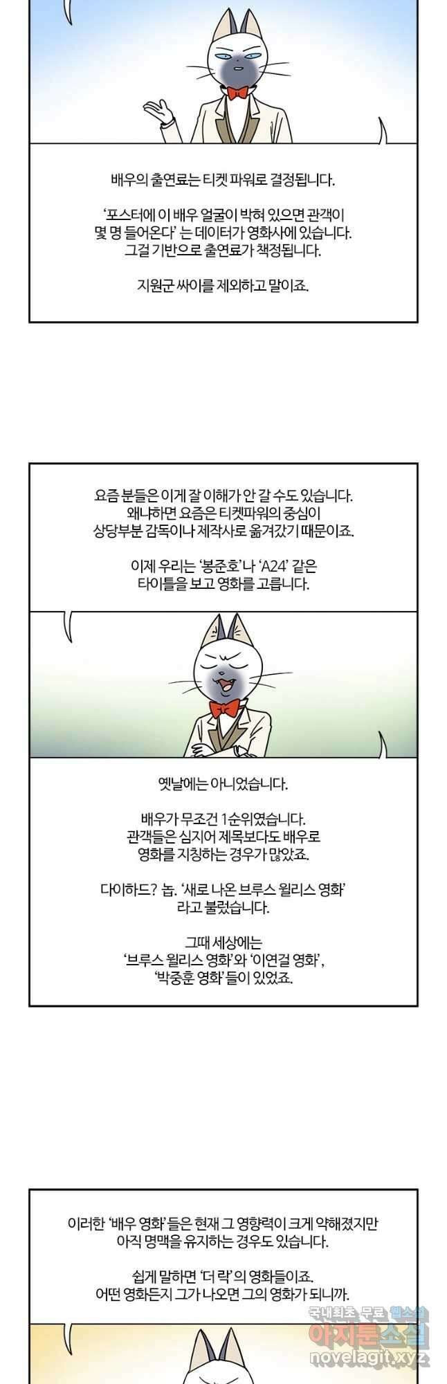 부기영화 220화. 미션 임파서블: 데드 레코닝 PART ONE 4