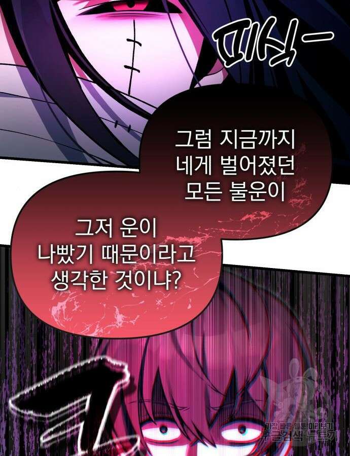 천마의 후손이 되었다 8화 14