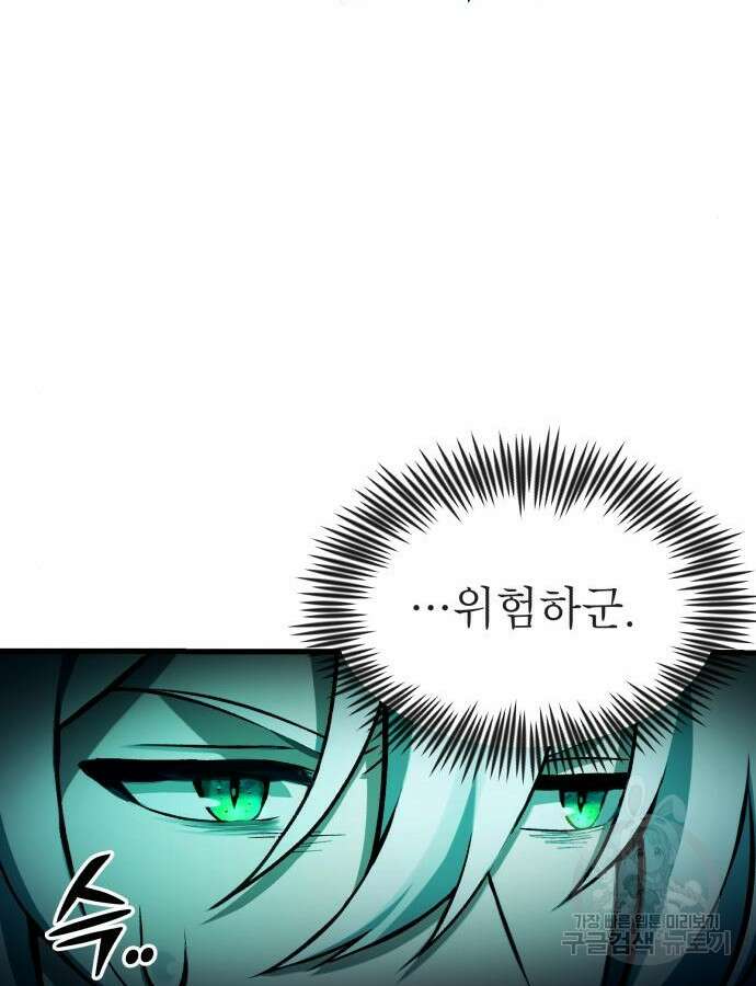 천마의 후손이 되었다 8화 17