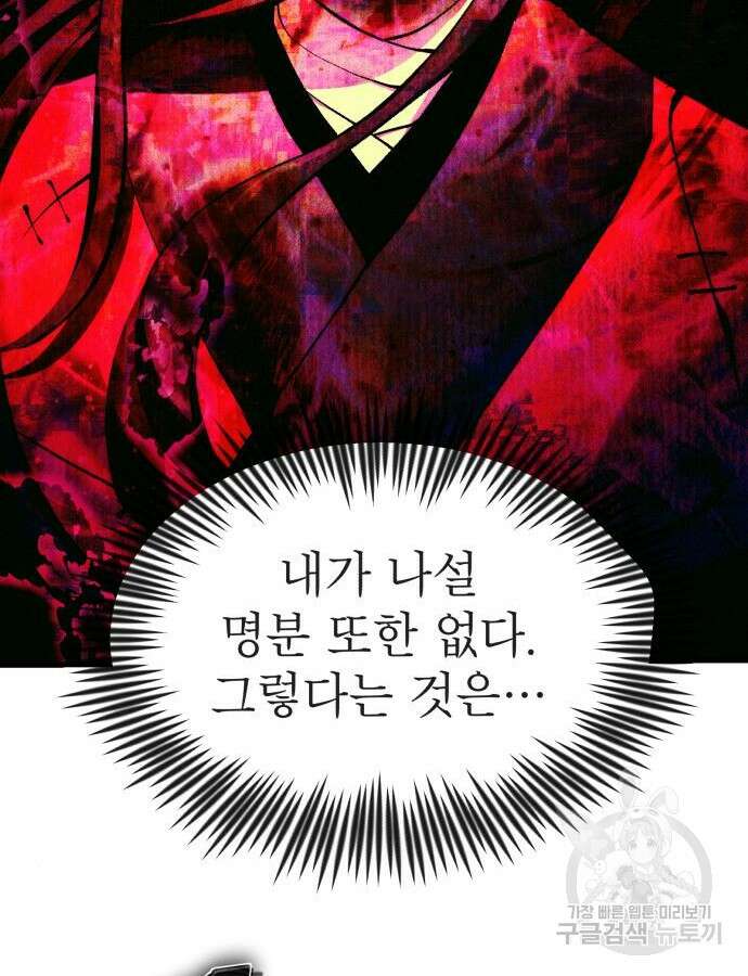 천마의 후손이 되었다 8화 19