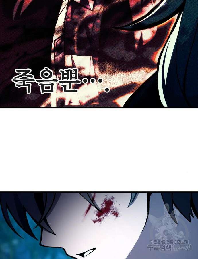 천마의 후손이 되었다 8화 21
