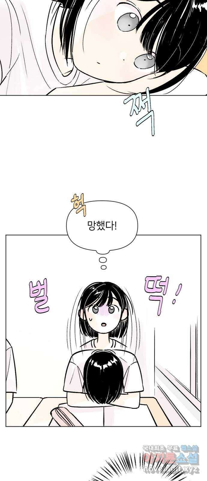 같은 학교 친구 74화 5