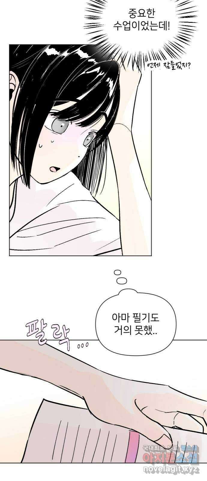 같은 학교 친구 74화 6