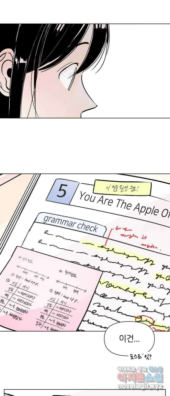 같은 학교 친구 74화 7