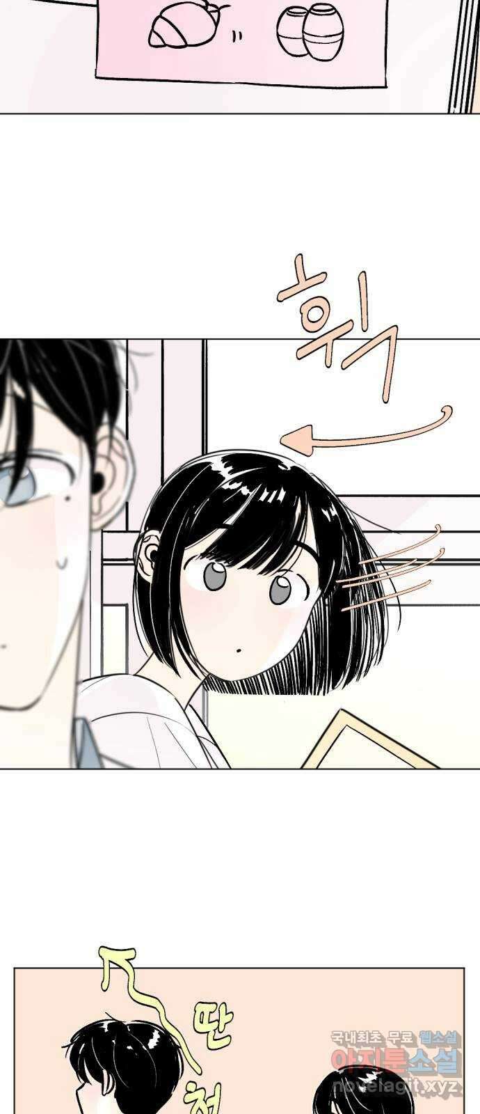 같은 학교 친구 74화 9