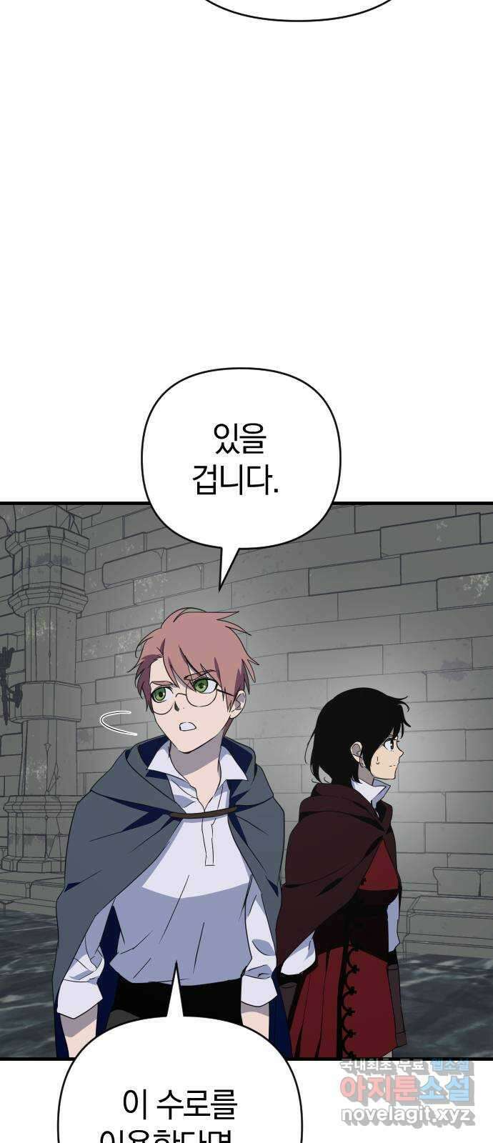 왕년엔 용사님 139화. 봉인석의 방 3