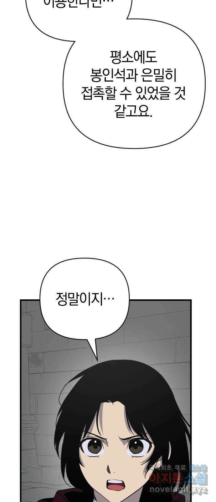 왕년엔 용사님 139화. 봉인석의 방 4