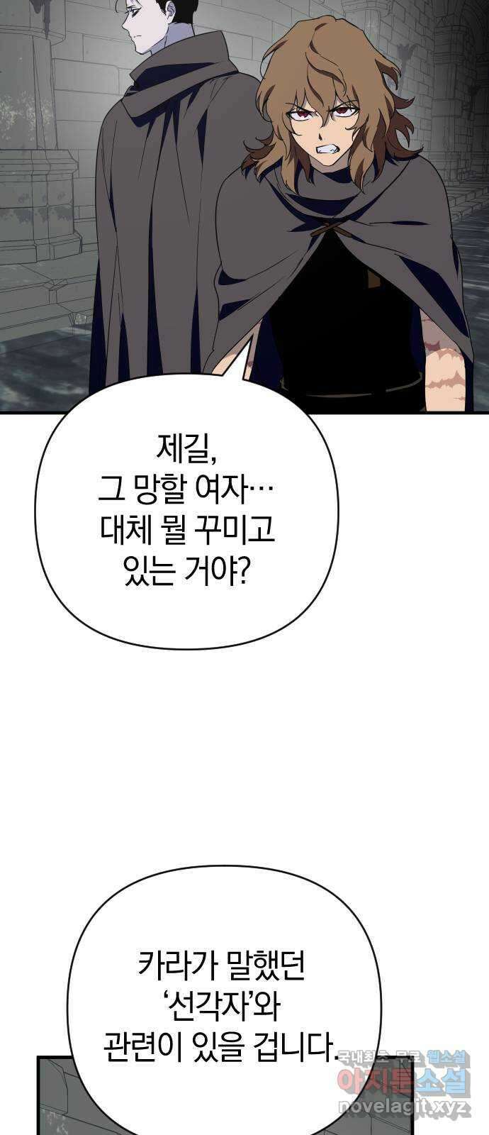 왕년엔 용사님 139화. 봉인석의 방 6