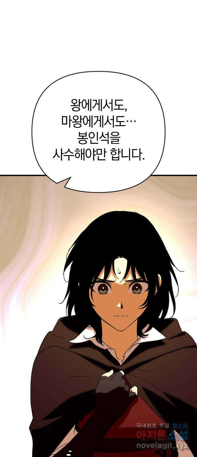 왕년엔 용사님 139화. 봉인석의 방 8