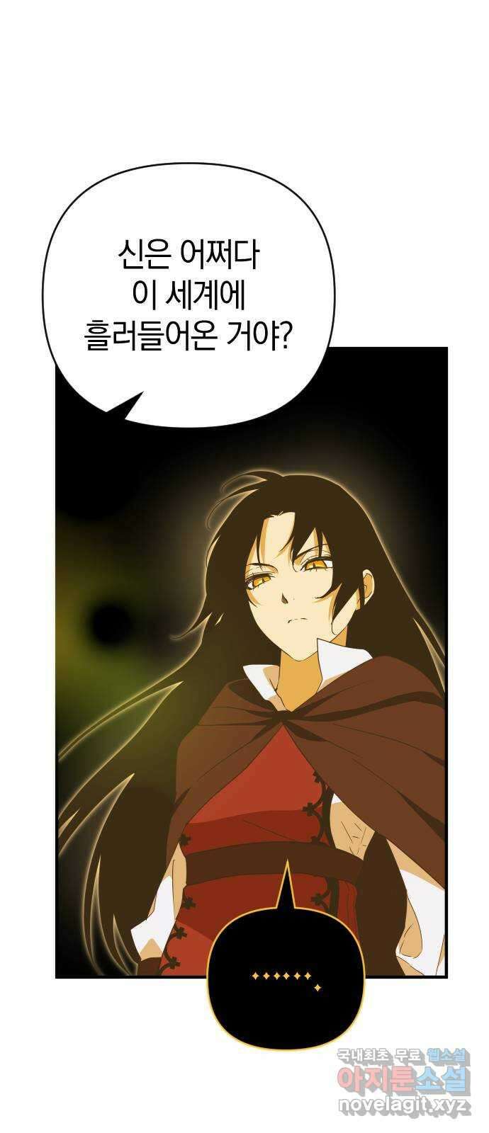 왕년엔 용사님 139화. 봉인석의 방 14