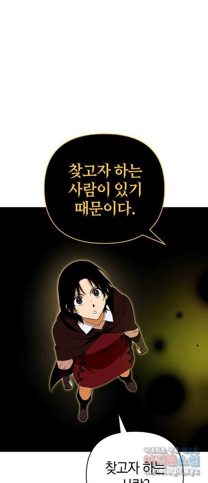 왕년엔 용사님 139화. 봉인석의 방 15