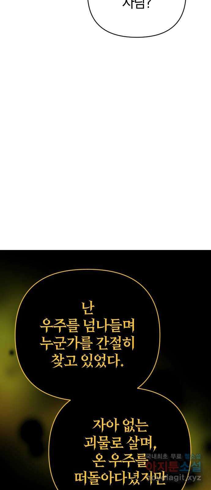 왕년엔 용사님 139화. 봉인석의 방 16