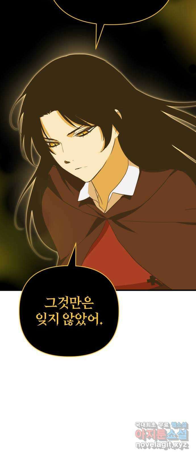 왕년엔 용사님 139화. 봉인석의 방 17