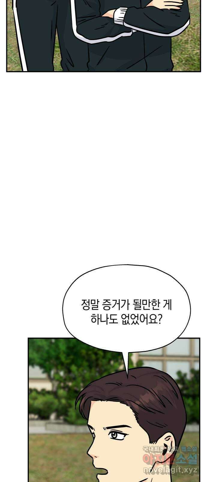 멸망으로 시작하는! 근미래 생존법 21화 5