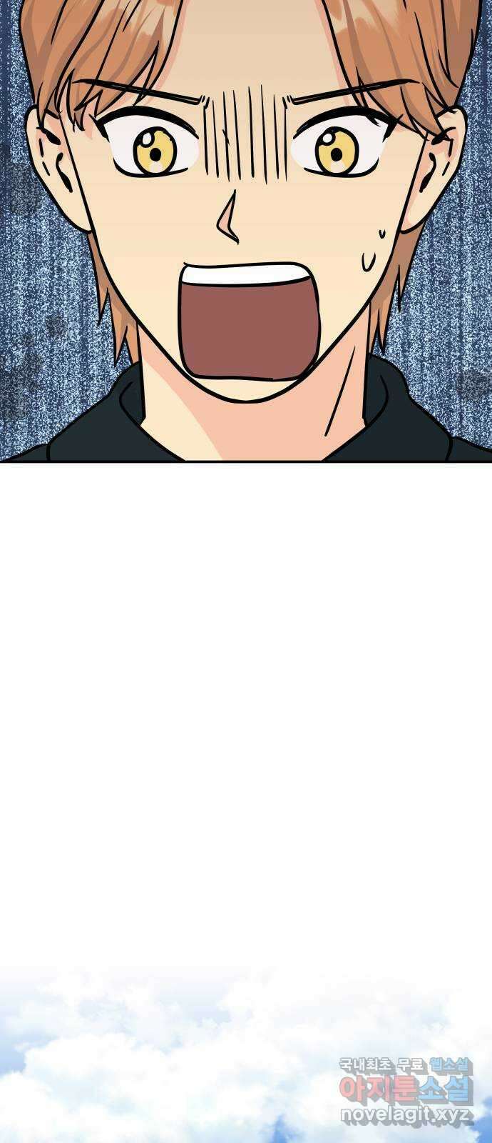 멸망으로 시작하는! 근미래 생존법 21화 9