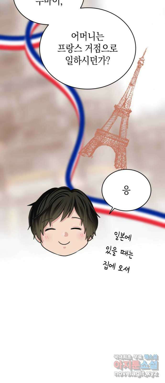 동그란 그녀와 소심한 그 남자 22화 잘 어울리는 두 사람 16