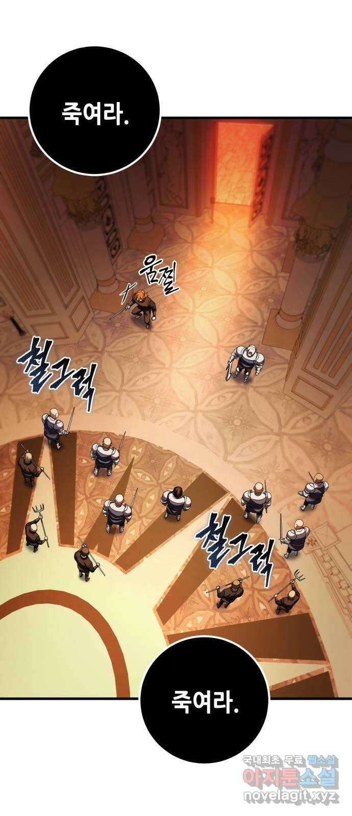 더 해머 48화 4