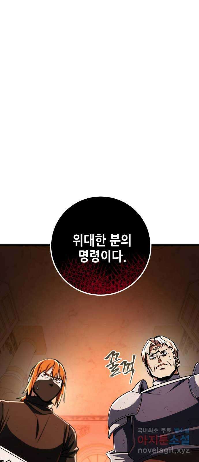 더 해머 48화 5