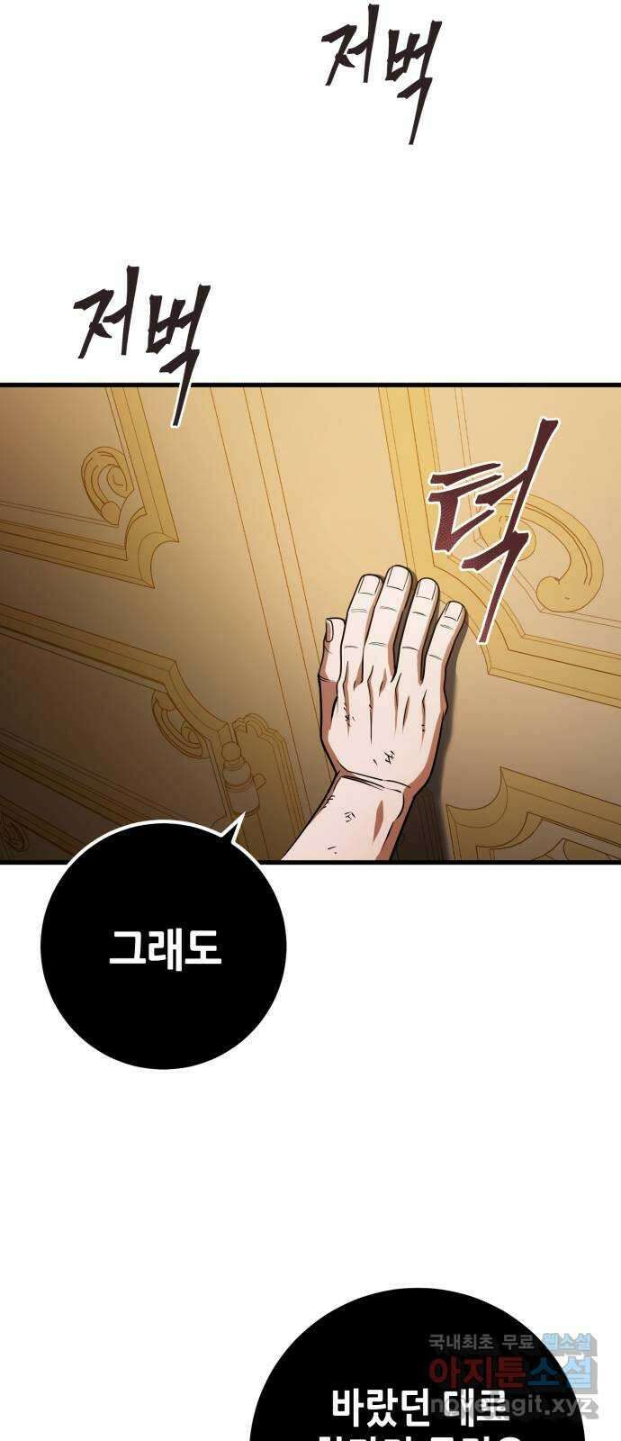 더 해머 48화 8