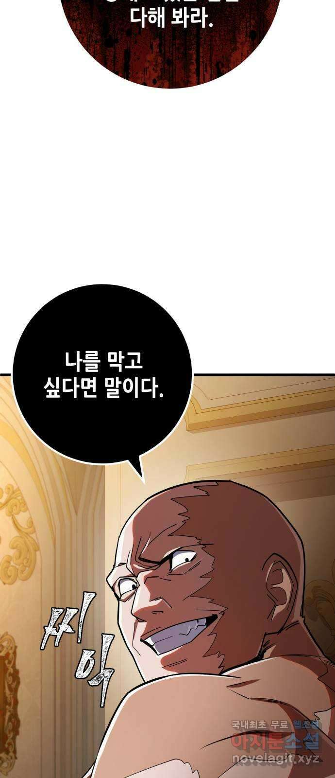 더 해머 48화 10