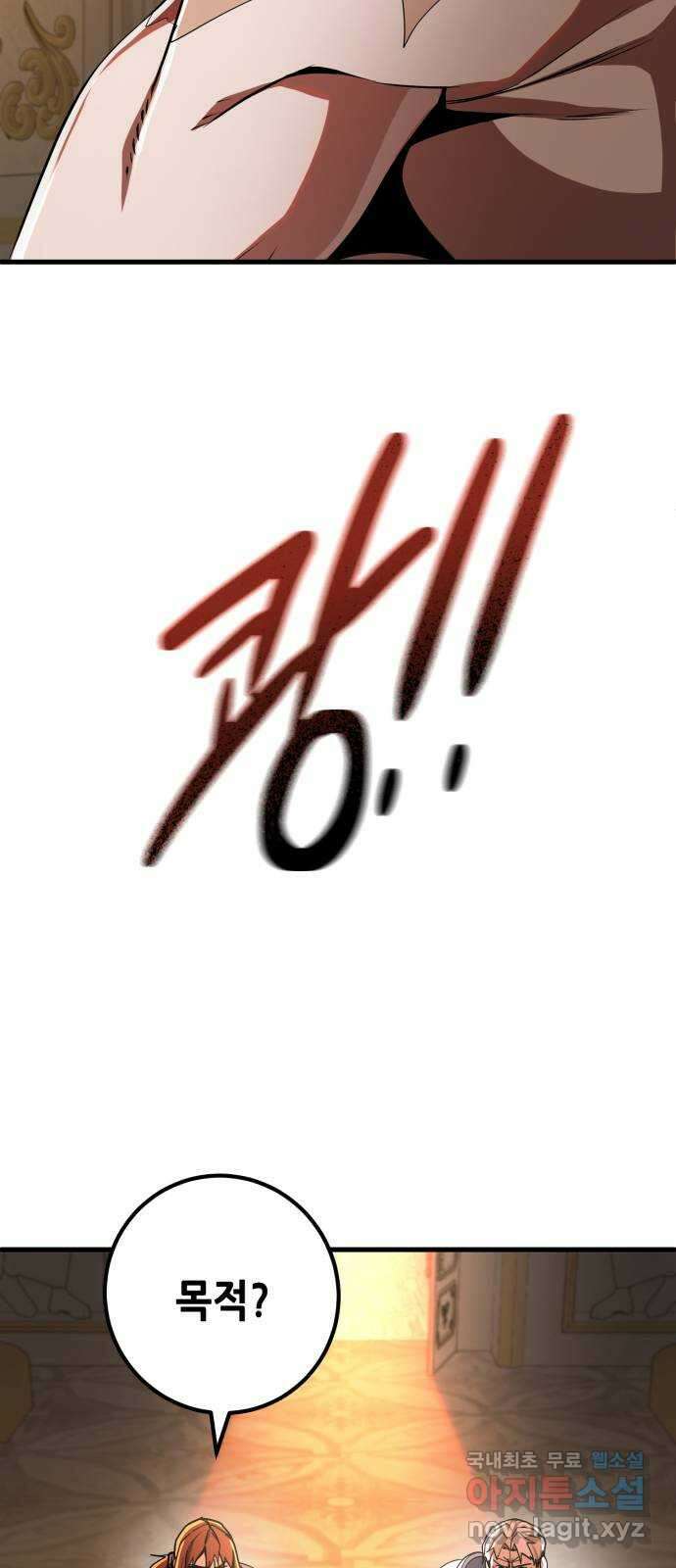 더 해머 48화 11