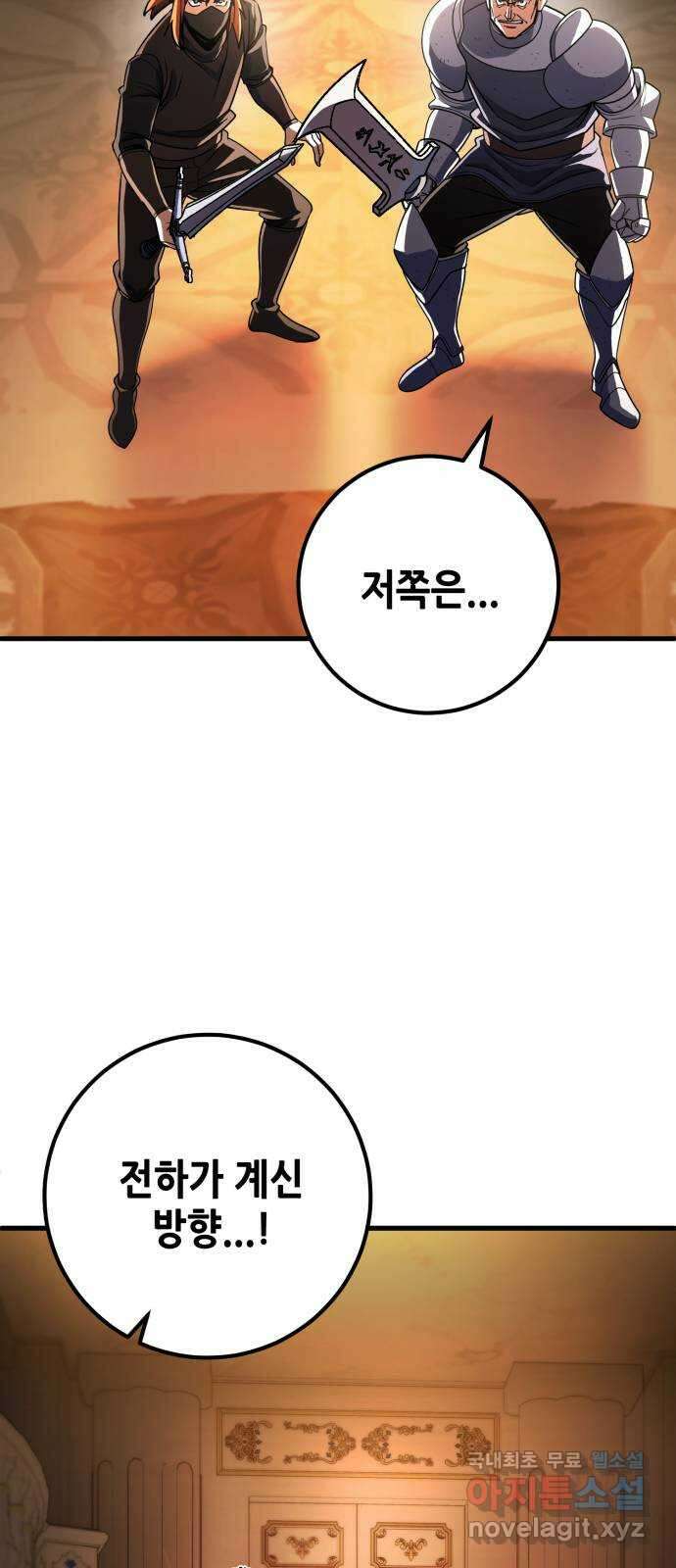 더 해머 48화 12