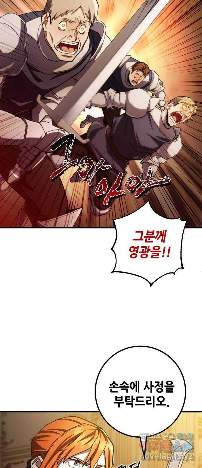 더 해머 48화 15