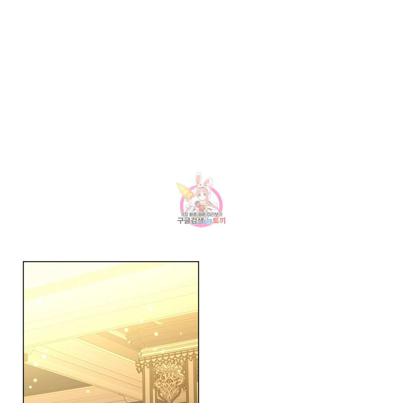 마계의 달 59화 1
