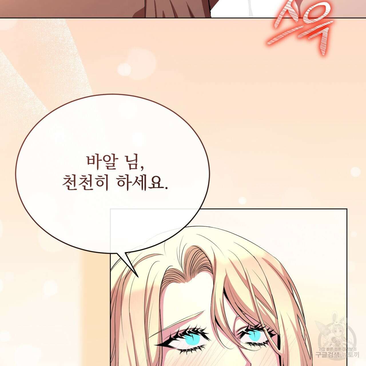 마계의 달 59화 5