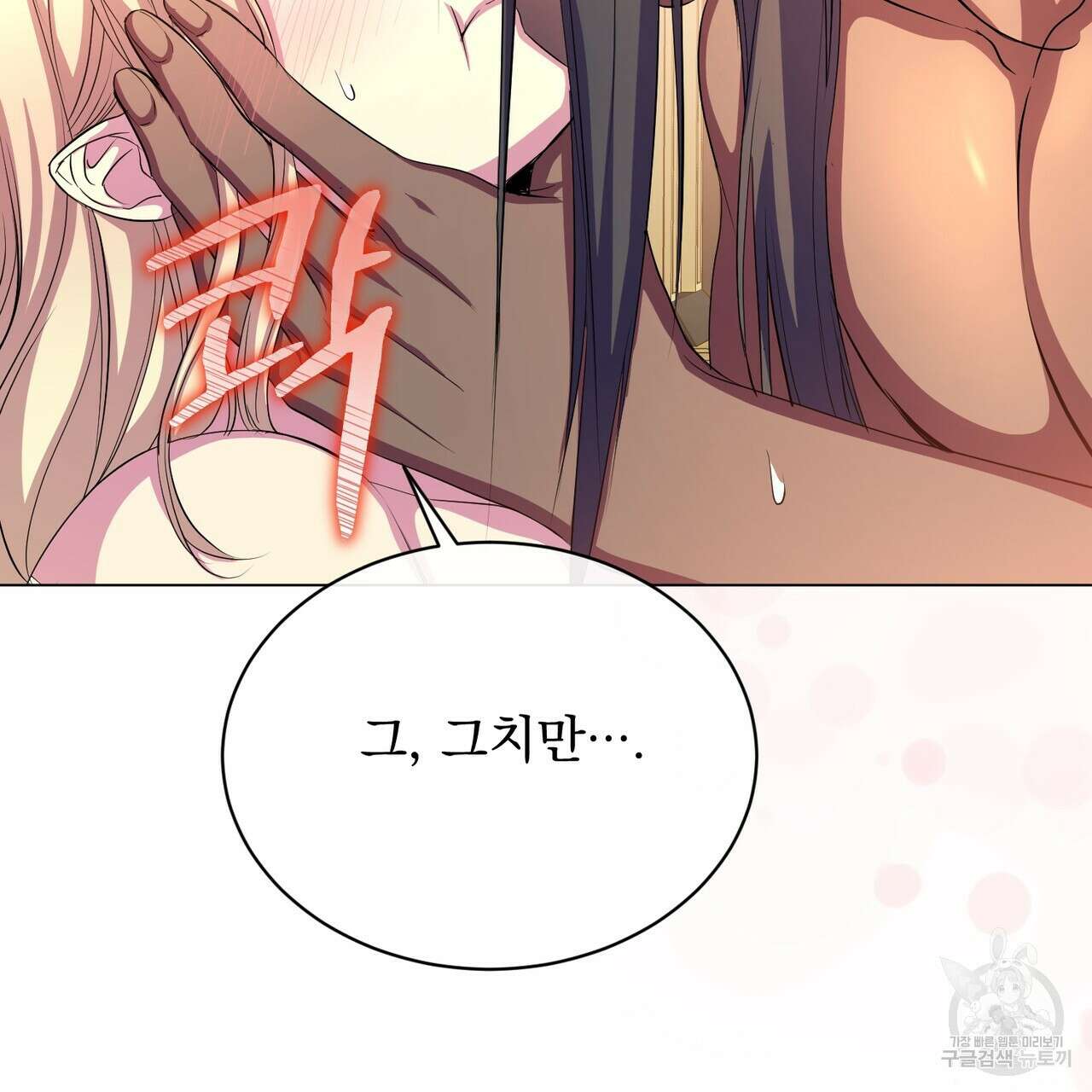 마계의 달 59화 8